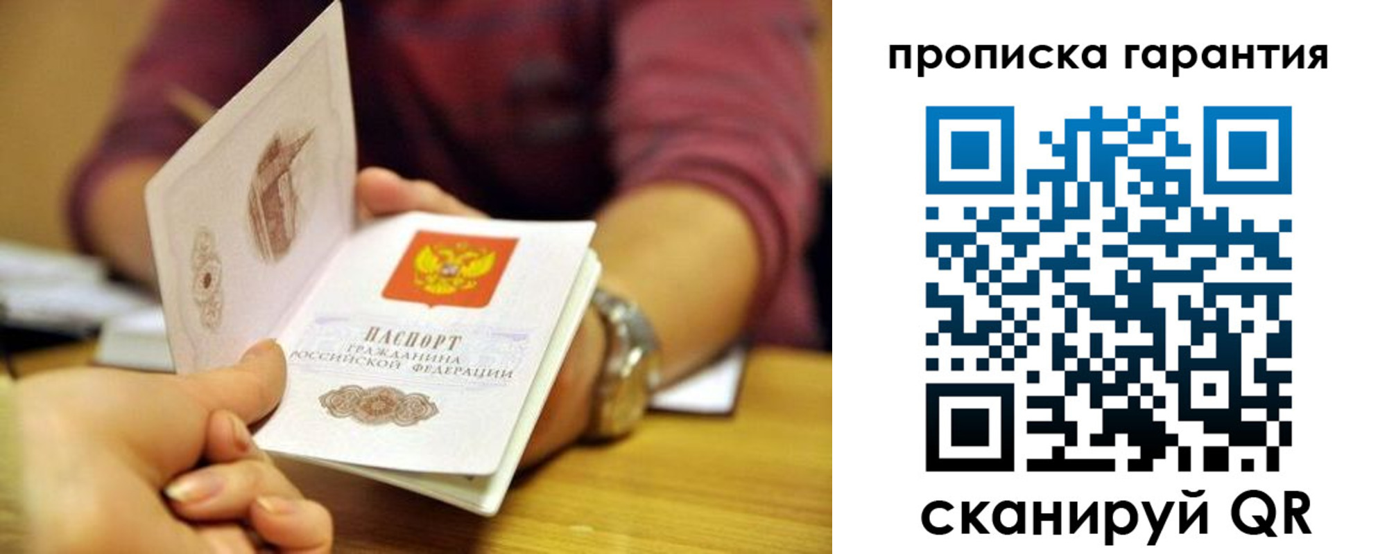 временная прописка в Омутнинске